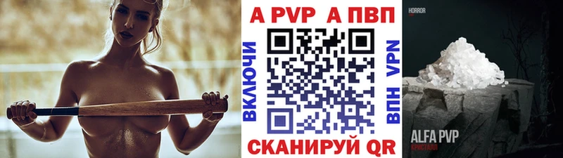 APVP кристаллы Олонец