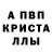 A-PVP Crystall Rovsen Dovletov