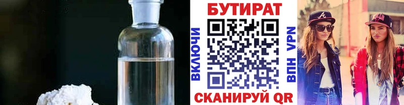 купить наркоту  Олонец  hydra ТОР  БУТИРАТ 1.4BDO 