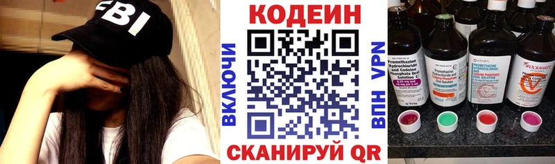 дарнет шоп  Олонец  blacksprut ONION  Codein напиток Lean (лин) 
