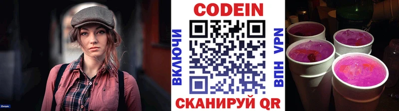 Кодеиновый сироп Lean напиток Lean (лин) Олонец